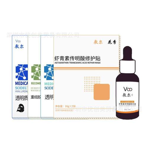 Apply Green Film Erjia Mask, White Mask, Black Mask, Centella Asiatica Bubble Mask, Astaxanthin and Tranexamic Acid Essence 30ml, Hydration