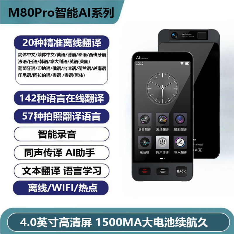 2025年新翻訳機 多言語同時翻訳機 オフライン翻訳 リアルタイム対話 韓国語 ドイツ語 ロシア語|undefined