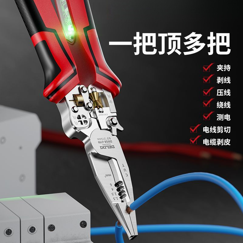 西剥线钳电工剪线钳接线电缆剪扒线压线电工钳【厂家】跨境