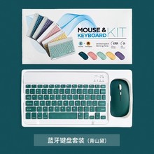蓝牙键盘适用ipad华为手机平板电脑通用妙控无线静音键盘鼠标套装