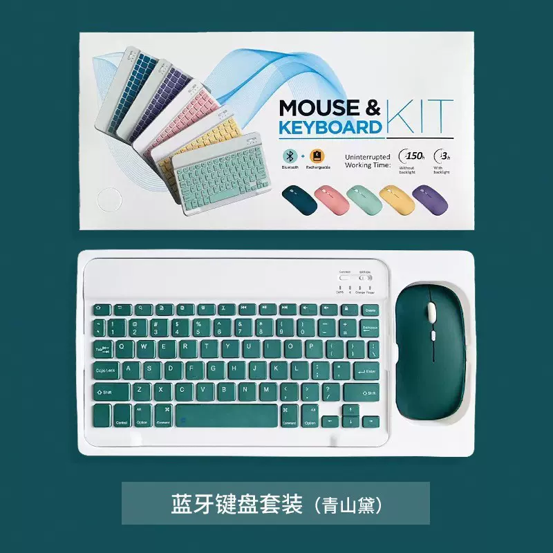 蓝牙键盘适用ipad华为手机平板电脑通用妙控无线静音键盘鼠标套装