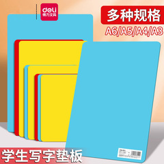 有力な下敷きの学生は字を書いて下敷きをします。