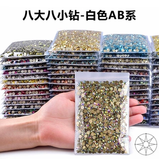 八大八小平底钻 玻璃水晶钻diy美甲手机壳饰品配件指甲贴钻批发