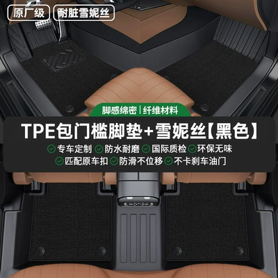 Passat Camry Accord a, Universal Foot Pad - double-layer-pure-black-snowy-tpe-bag-threshold-foot-mat