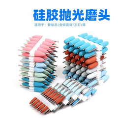 2.35硅膠磨頭 牙科拋光打磨工具 橡膠磨頭 玉石打磨 拋光磨頭