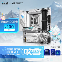 ROG STRIX B860-G GAMING WIFI SС��ѩ���� ֧�� CPU