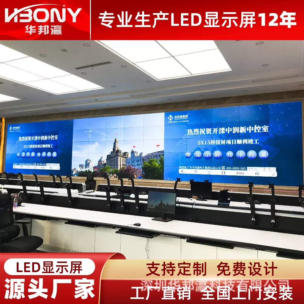 464955寸拼接屏监控展厅会议室电视墙室内高清液晶屏厂家大屏幕