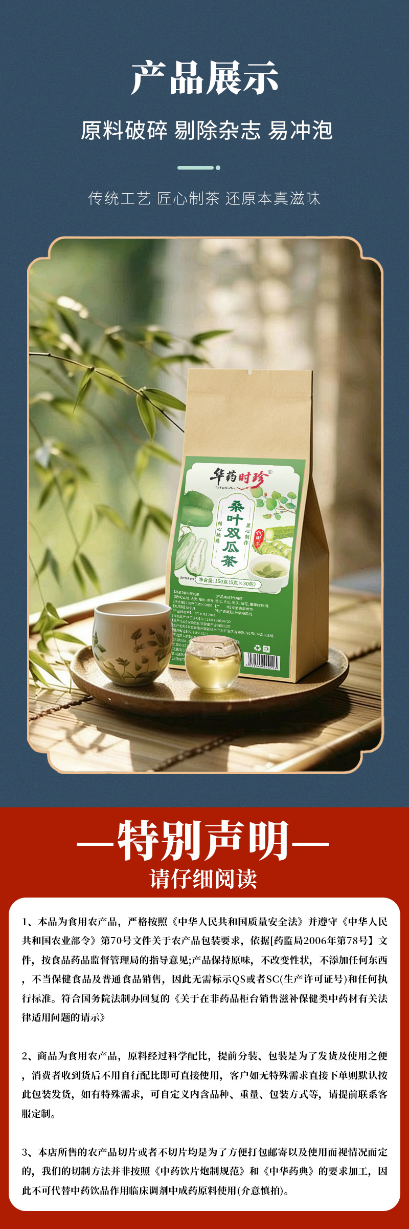 Sang Ye Shuang Gua Tea Mulberry Leaf Double Melon Blend 30 Teabags Sugar Free Daily Wellness Brew preparation