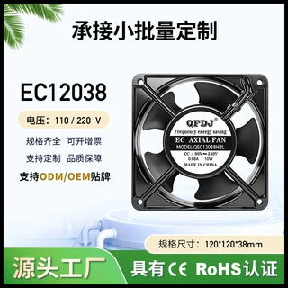 EC 12038含油风扇 铝外框 12厘米小型散热风扇特价风扇交流风扇22