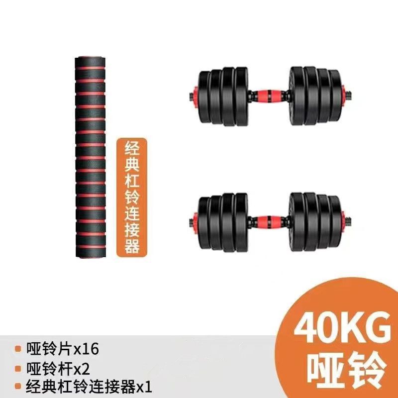 包胶哑铃男士家用健身器材练20公斤杠铃套装可调节拆卸健身哑铃|undefined