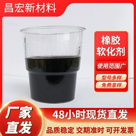 白油;软化剂;橡胶油