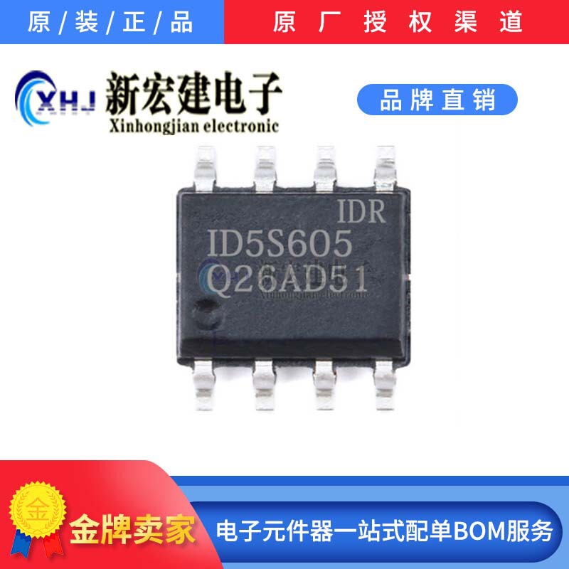 Specializing in Chipown/Xinpengwei Id5S605Sec-R1 Id5S605 4000 Pieces/Disk Original Package