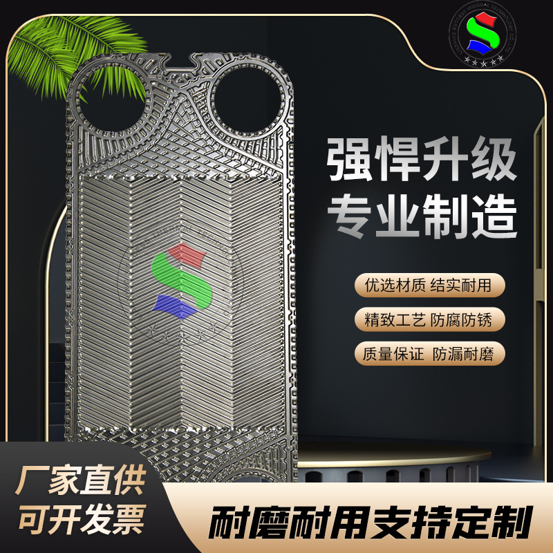 代加工S系列S42换热器板片304不绣钢合金板式冷却器液压站垫片