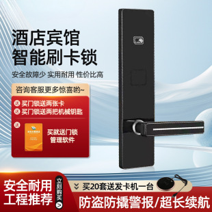 Hotel credit card lock door lock hotel magnetic card lock remote induction electronic door lock IC card lock apartment homestay smart lock