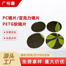 �������RƬ PC�RƬ PETG��������RƬ �Ĥ���λ��RƬ���F�²���