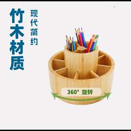 现货竹木旋转笔筒收纳盒桌面马克笔收纳筒多格办公桌储物盒文具