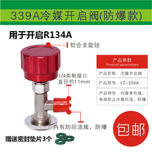 R22R134a��ýѩ�N���䄩�_ƿ���_���y��܇���{�ӷ�����