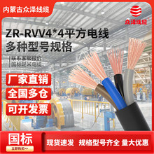 ���ɱ��ɾ��|늾� ZR-RVV 4*4/6ƽ����ȼ�o�׾������~о 4оܛ��