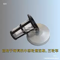 Универсальный фильтр крышки топливного бака Сельскохозяйственный трехколесный трехколесный трактор BMX дизельный бензиновый мотоцикл электрический автомобиль
