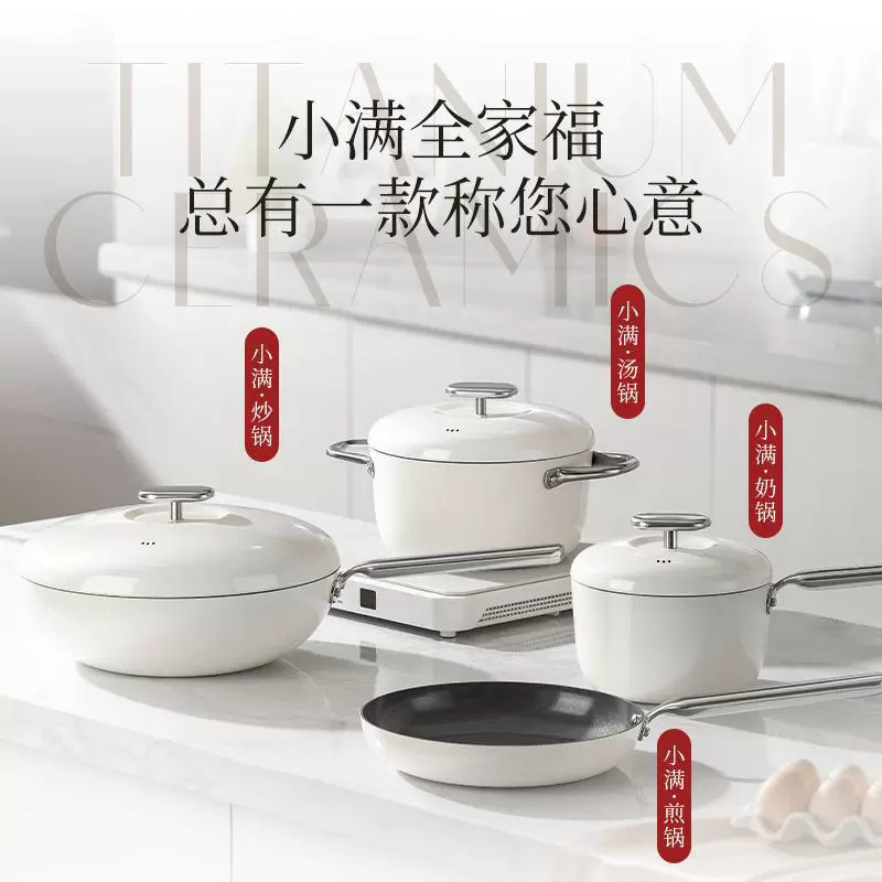 Сковорода Deshilang Titanium Ceramic Uncoated, высокоточная, с антипригарным покрытием DP915-F24WH