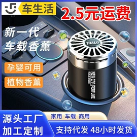 头枕;车用香水香薰;腰靠