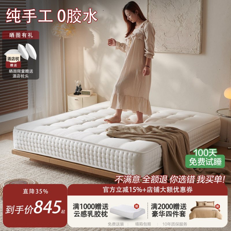 Purely Handmade Mattress with Simmons Pull-Tuck Horsehair, Luxurious Soft Cushion for Home Use, Latex Memory Foam, Independent Spring, and Palm Fiber Mattress Purely Handmade Mattress with Simmons Pull-Tuck Horsehair, Luxurious Soft Cushion for Home Use, Latex Memory Foam, Independent Spring, and Palm Fiber Mattress