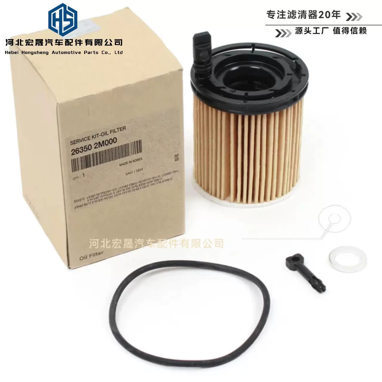 厂家直销26350-2M000 适用现代起亚机油滤清器