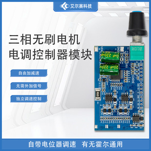STC32G Brushless Motor Control Driver ESC Module DC12-30V 10A