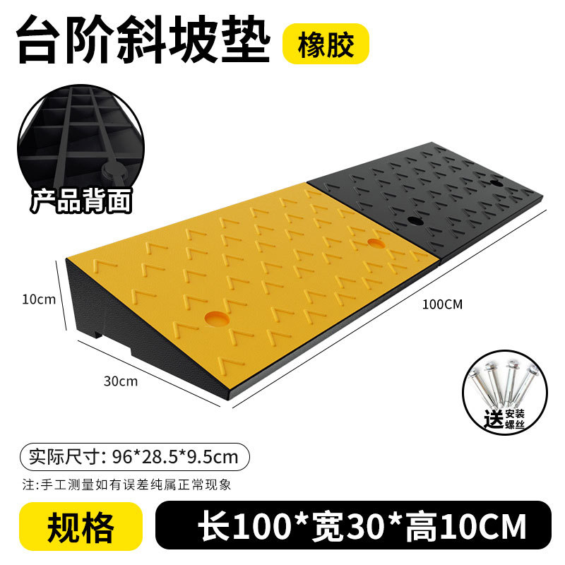 길이 100*가로 30*높이 10CM-노란색 검정색-고무+나사