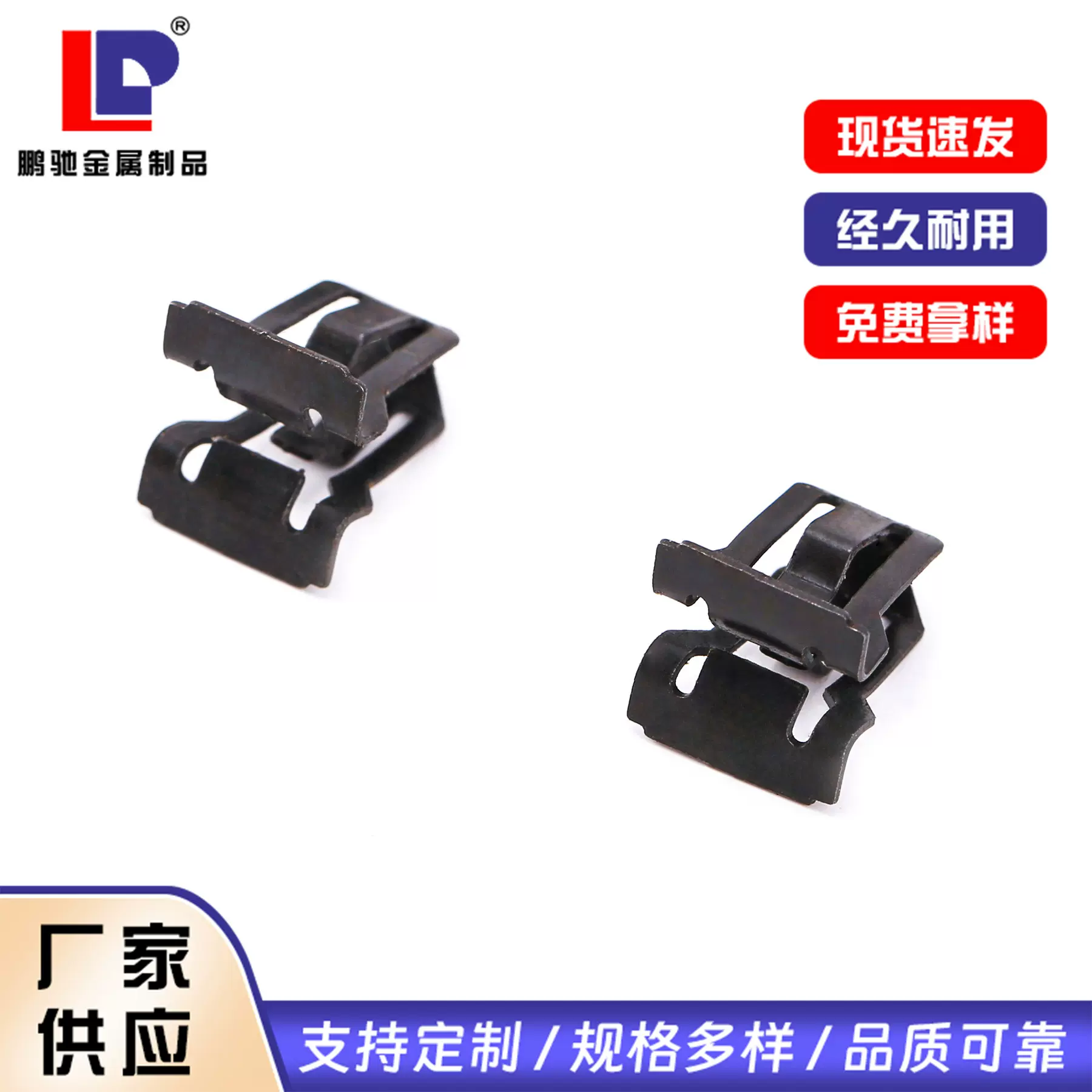 汽车通用配件 发黑金属卡扣 宽12.5mm长18mm弹性金属夹片