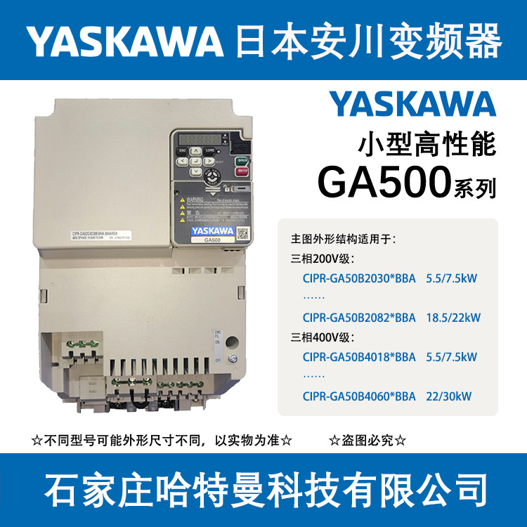 CIPR-GA50B4060ABBA-CAAASA安川变频器适配30KW/22KW电机