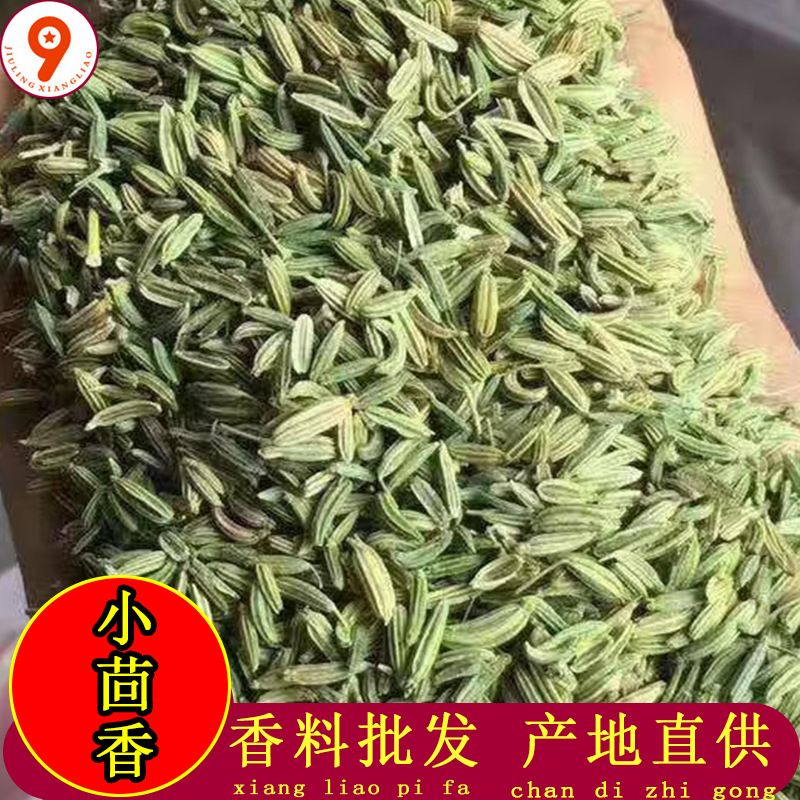 小茴香500g干货现货批发香料大全炖肉卤菜餐饮调料