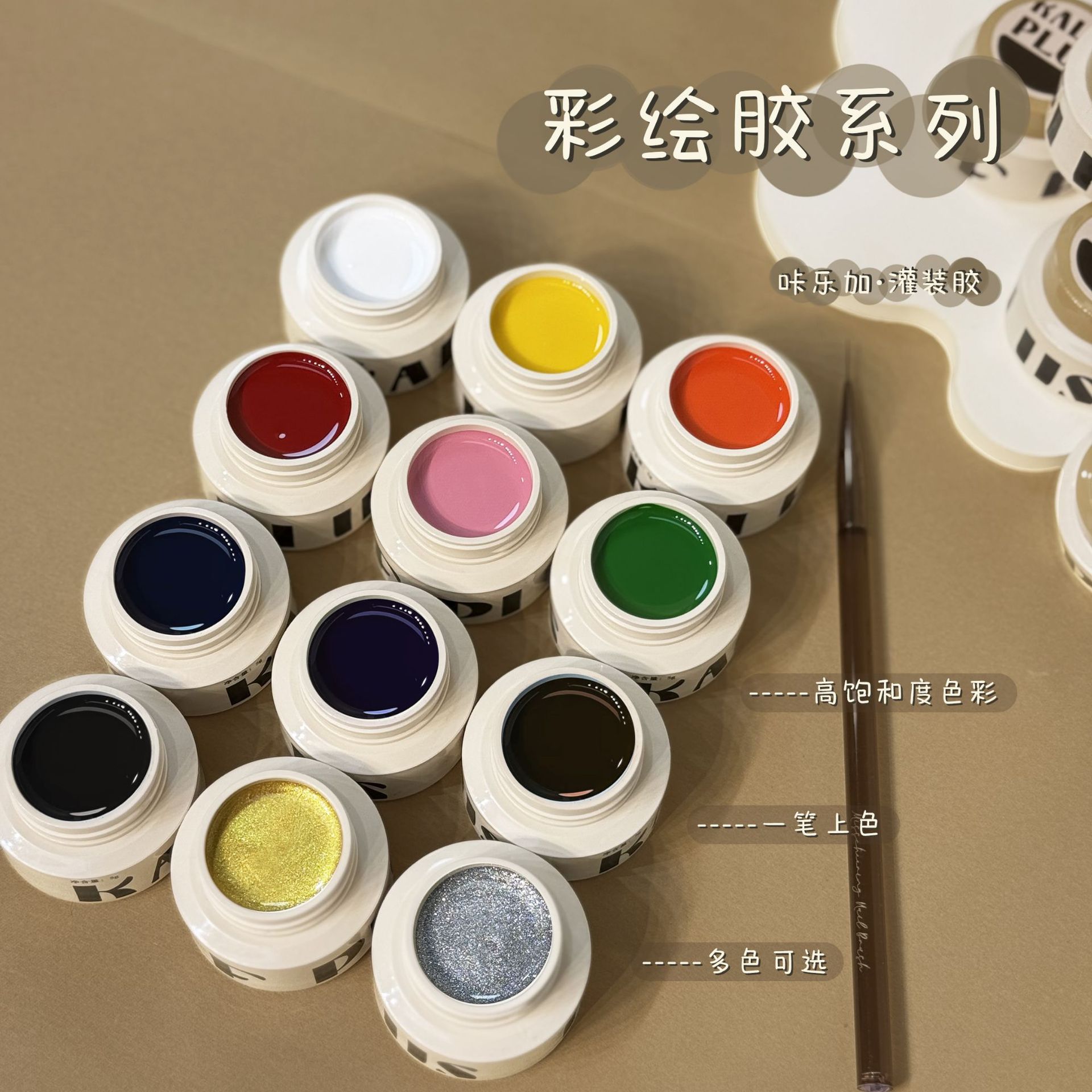 咔乐加新款灌装美甲彩绘胶实色画花可拉线胶12色装光疗甲油拍拍胶