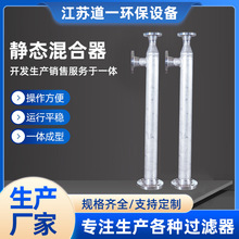 厂家供应304不锈钢静态管道混合器小型污水管式加药混合器定 制