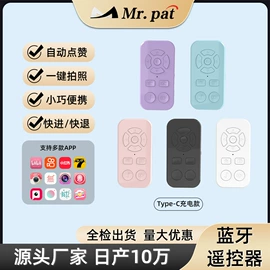 智能防丢器;蓝牙自拍器;智能遥控器