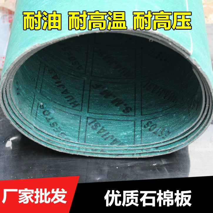 Высоконапорная маслостойкая асбестовая резиновая прокладка, уплотнительная бумага, толщина 0,5 мм, 1 мм, 2 мм, 3 мм, 4 мм, 5 мм, асбестовый лист на заказ