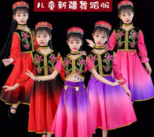 六一新款儿童新疆舞演出服小小古丽少数民族服装男女维吾族舞蹈服