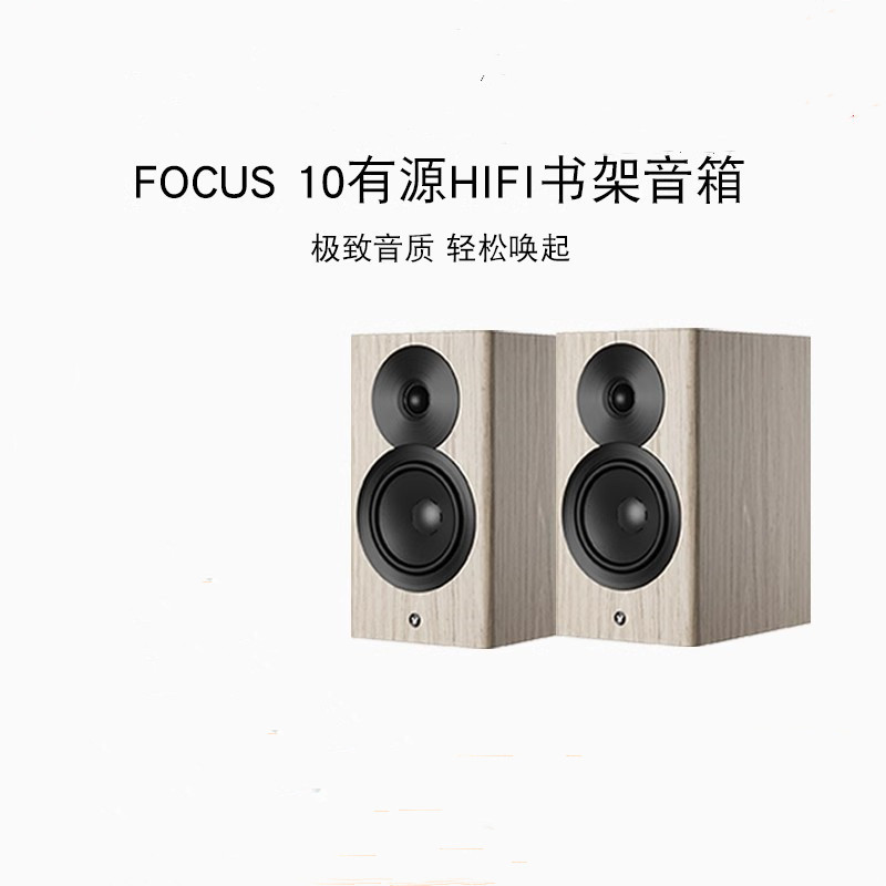DYNAUDIO/Danna original imported FOCUS10 focus active HIFI bookshelf speaker wireless home audio