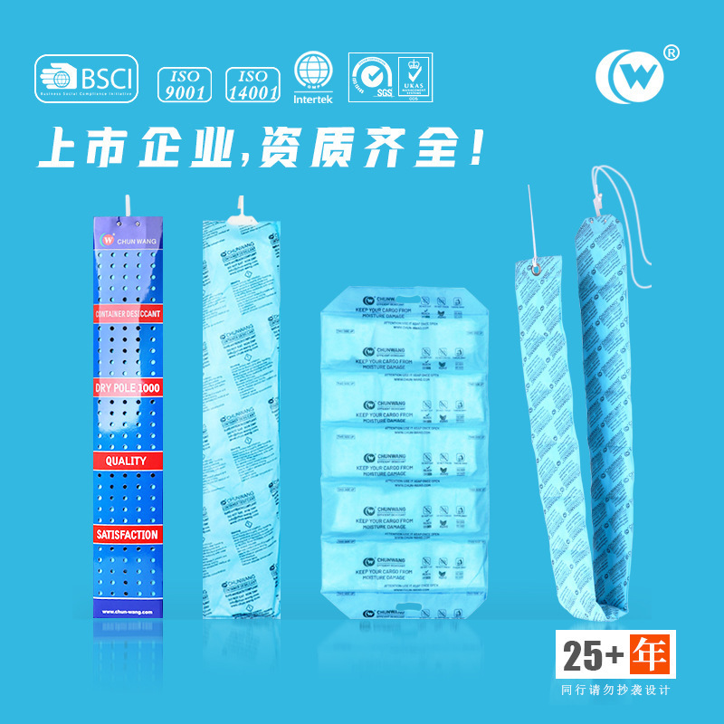 氯化钙集装箱干燥剂 货柜干燥棒 海运专用干燥条
