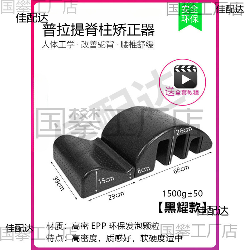 プロのピラティス脊椎矯正装置、家庭用側弯症牽引、腰と背中のストレッチ、猫背矯正装置|undefined