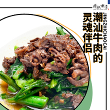 潮菜 沙茶酱沙爹酱沙茶王牛肉丸潮汕火锅蘸料塑料瓶 包邮