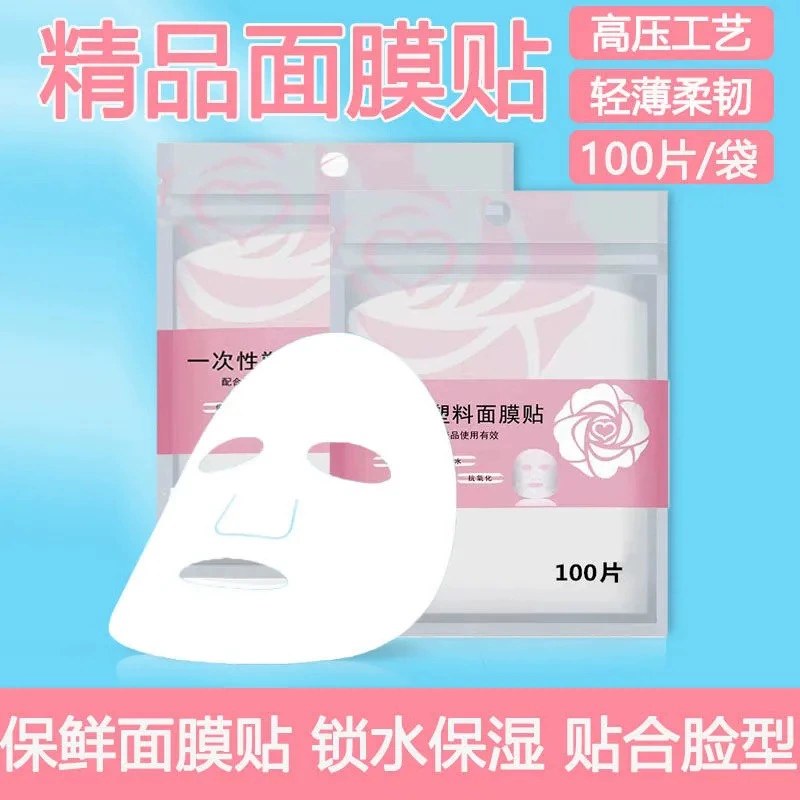 Одноразовая свежая маска-паста салон красоты для лица пластиковая обертка лицо спа увлажняющий замок вода влажный компресс для тела