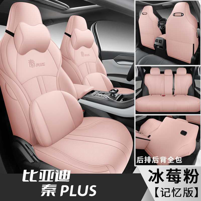 BYD – Modelə uyğun (Original) oturacaq örtükləri 2024 BYD Qin - pink