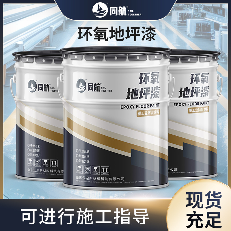 地下车库车间地面翻新绿色环氧地坪漆 耐磨防尘地坪漆颜色可调