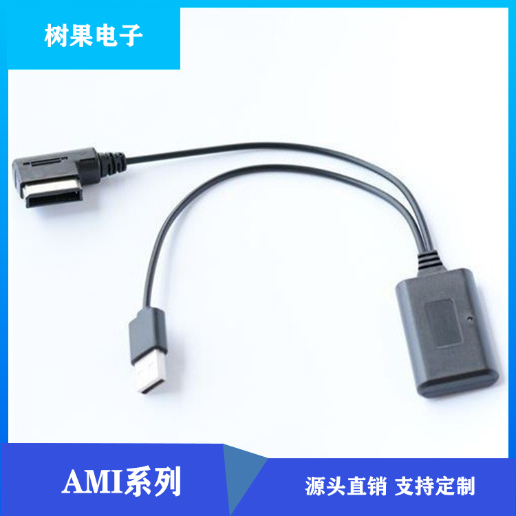 厂家直销奥迪AMI MMIQ7 A6L A8L A4L 2G多媒体 蓝牙音频线无线蓝