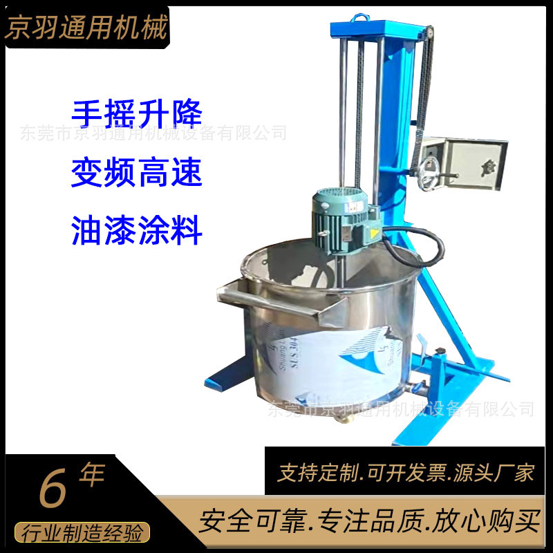 Processing custom-made hand-cranked lifting portable lifting high-speed dispersing machine laboratory sample mixing dispersing machine