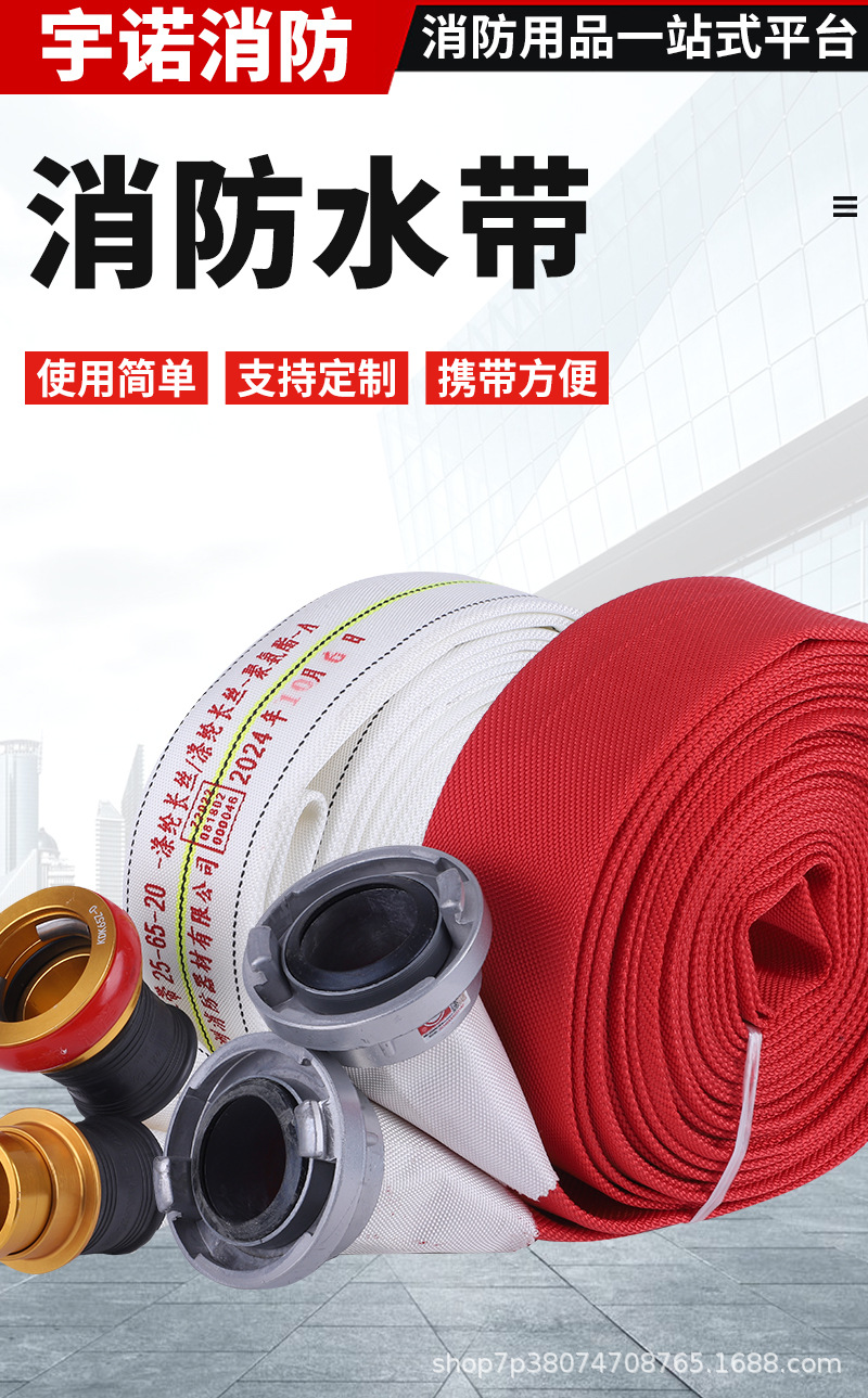 消防水带_01.jpg