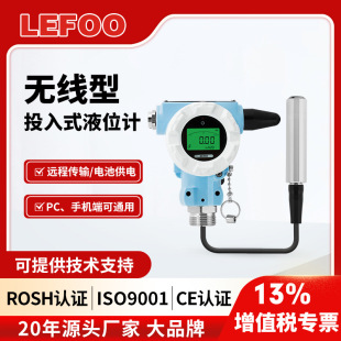 Lifu LFT3600 Wireless Input Level Gauge Remote Transmission 4G Water Level Gauge Battery with Display Level Sensor
