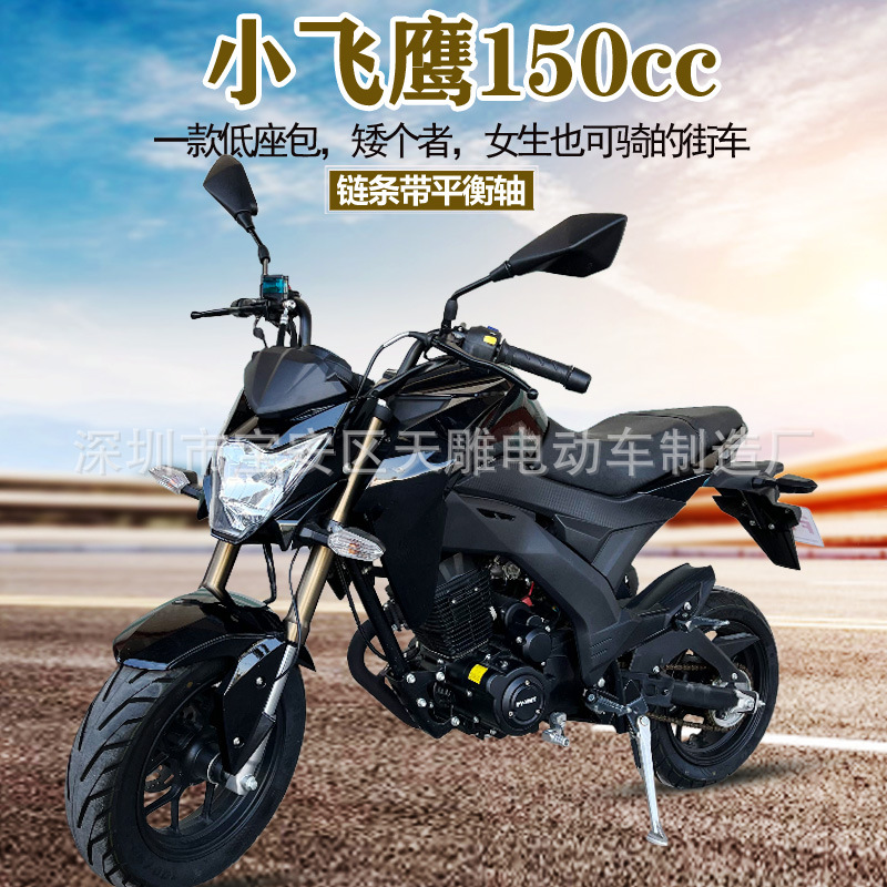 Flying Eagle 150C cadena con eje de equilibrio motocicleta doble cilindro neumático vacío nacional cuatro inyección eléctrica puede ser la tarjeta