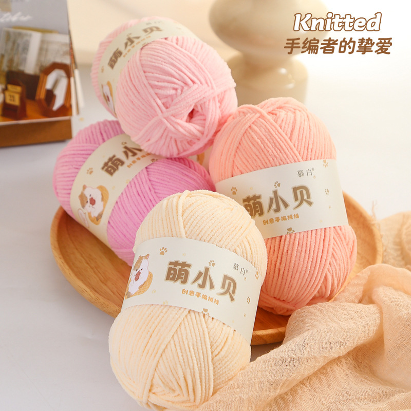 速卖通50g慕白萌小贝创意中粗毛线团手工diy编织玩偶花束毯子毛线
